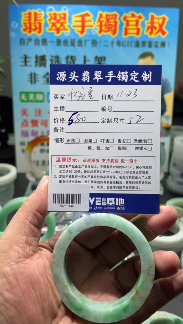 未镶嵌手镯定制翡翠小*豆/20258146