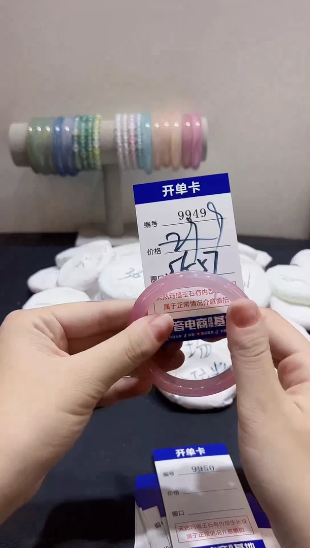 手镯玛瑙/玉髓合金9949
