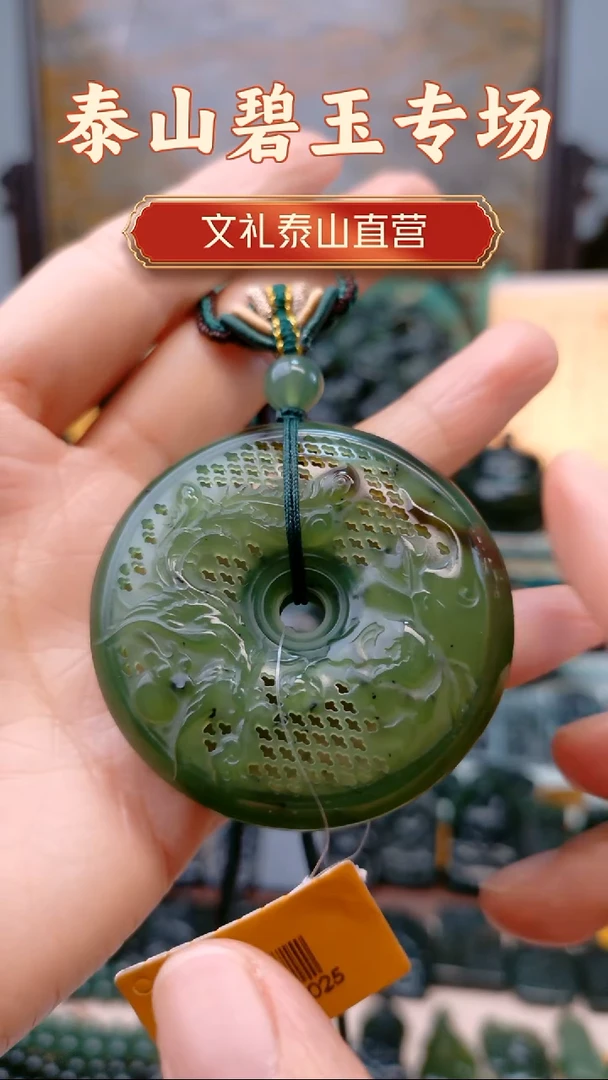 未镶嵌蛇纹石玉吊坠春*里平安扣