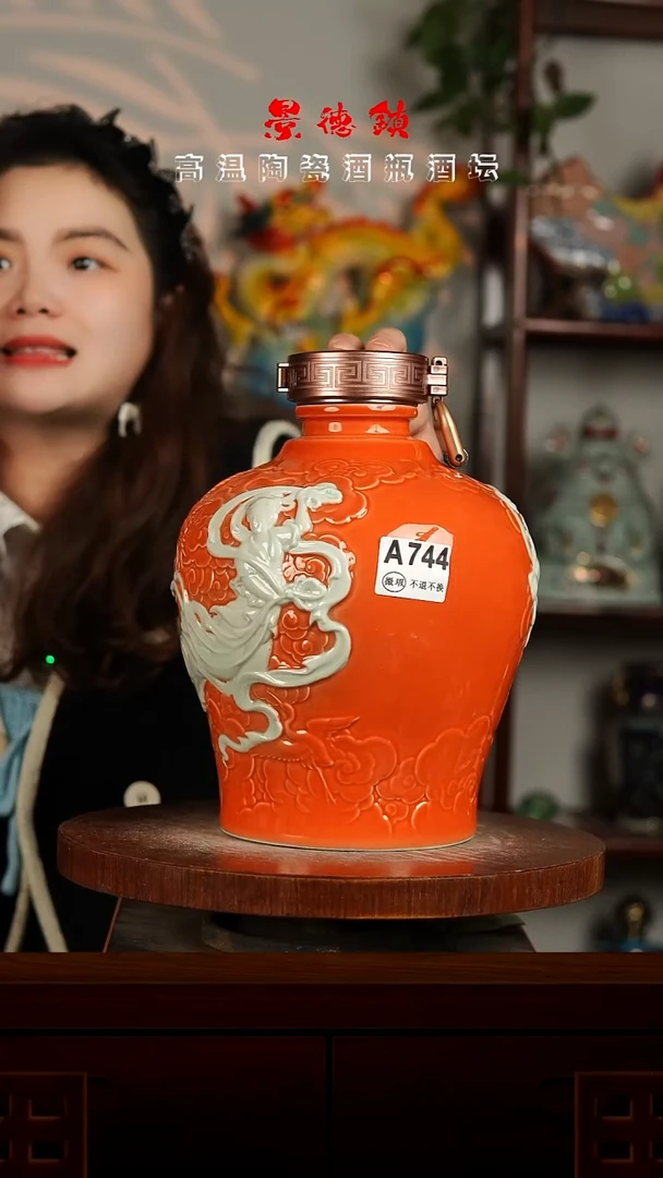 景德镇垚晶陶瓷微瑕5斤A744