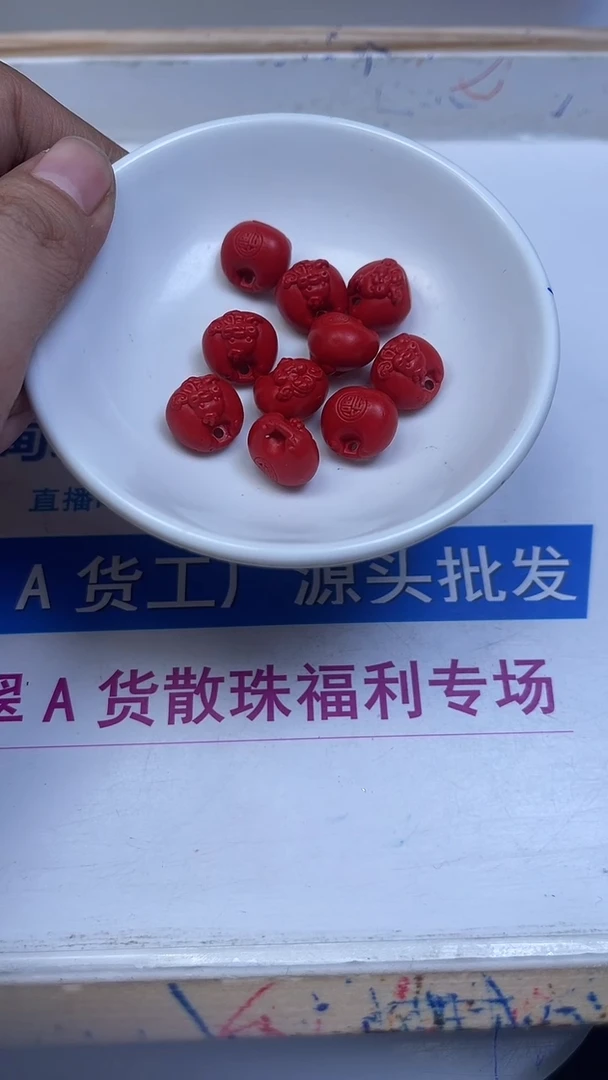 未镶嵌散珠玛瑙/玉髓D872 红 砂小福包5个9.9元