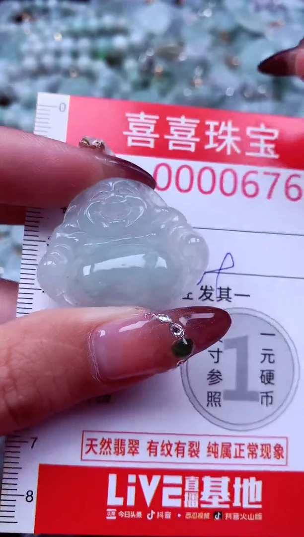 吊坠(不含链)未镶嵌翡翠676