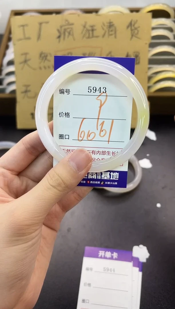手镯玛瑙/玉髓未镶嵌5943