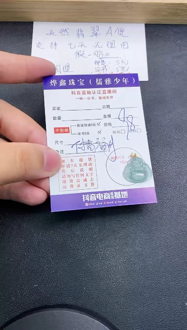 【闪购商品】翡翠颈饰18K金镶嵌天然翡翠A货吊坠（多样性发货）赠皮绳