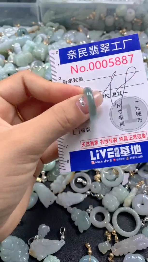 颈饰未镶嵌翡翠5887