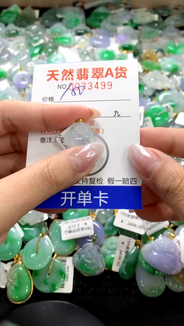 颈饰18K金镶嵌翡翠1