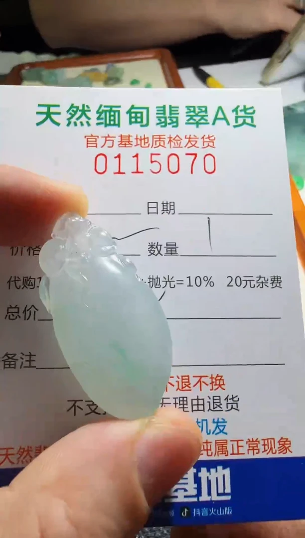 未镶嵌定制翡翠清***L翡翠