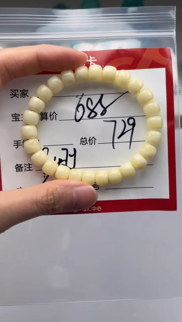 未镶嵌蜜蜡裸石幸****子手串手串