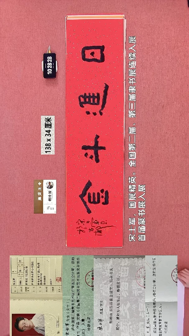 书法293    宋老师书法作品