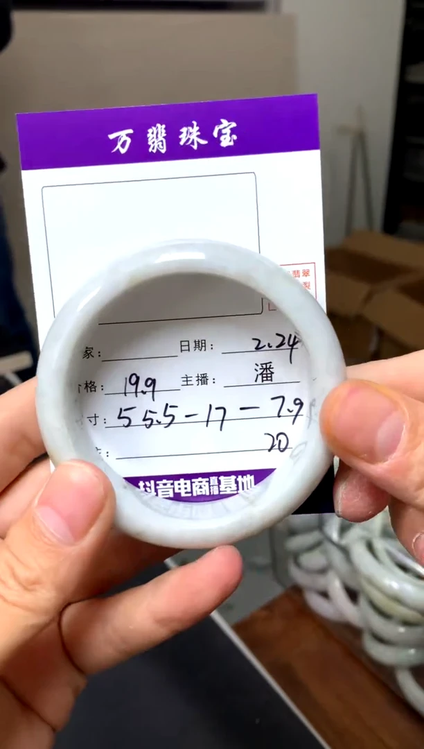 【闪购商品】翡翠手镯未镶嵌潘20