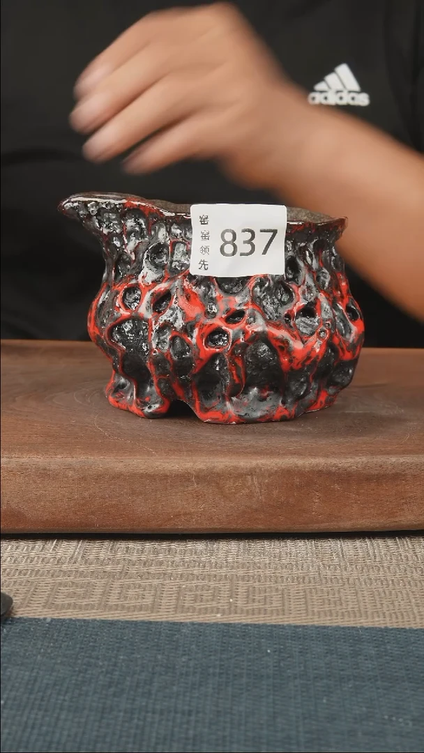 837窑窑领先 孤品原创