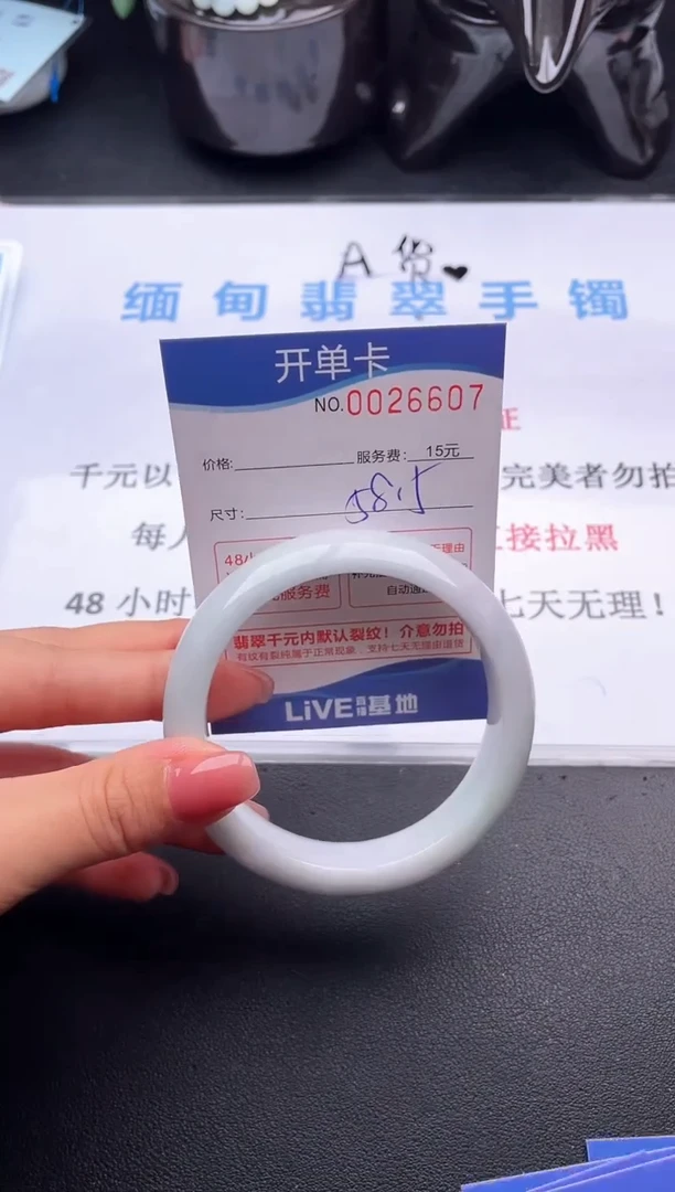 翡翠手镯未镶嵌07拍哪个图片就是发哪个