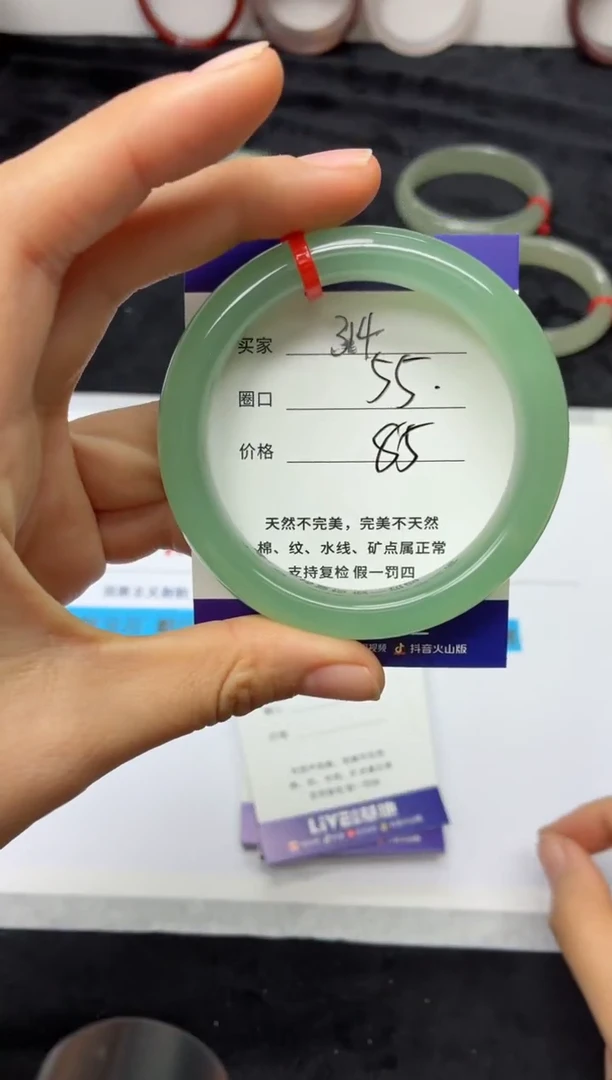 未镶嵌手镯石英质玉314