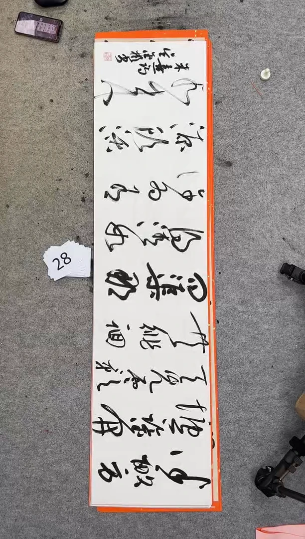 书法28吴金彬手写书法作品欣赏