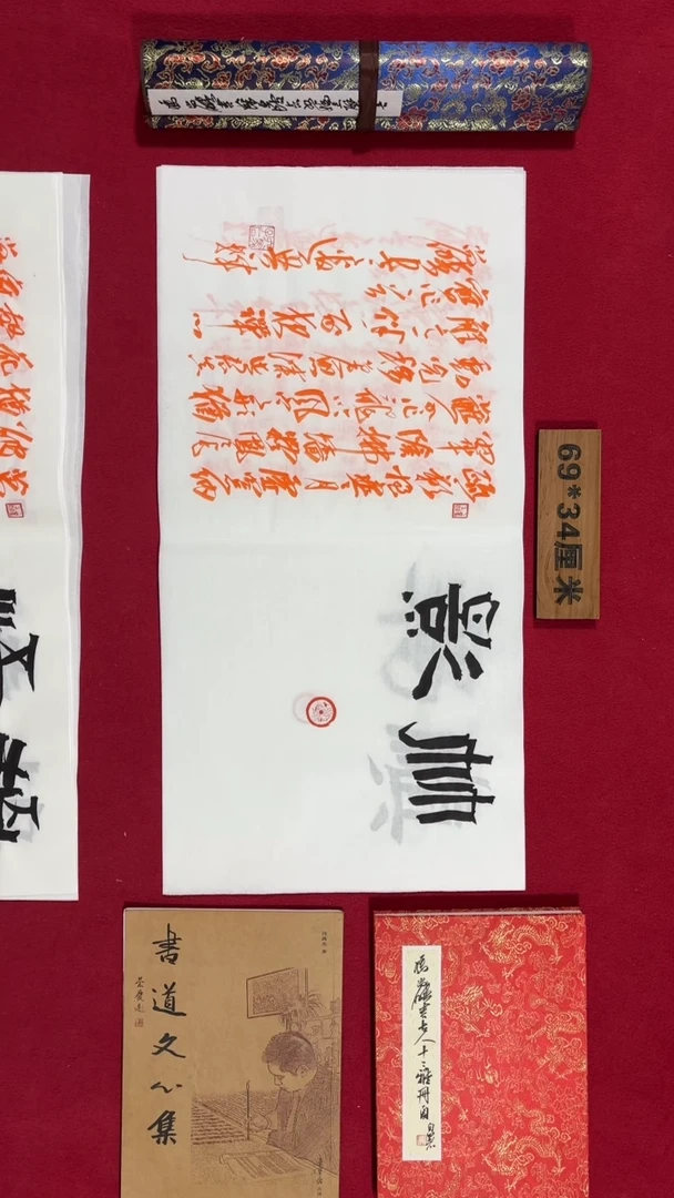 书法冯尚杰老师书法福利