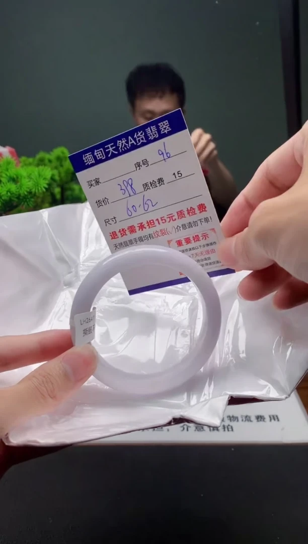 翡翠手镯未镶嵌96缅甸天然A货翡翠需包容瑕疵，介意慎拍