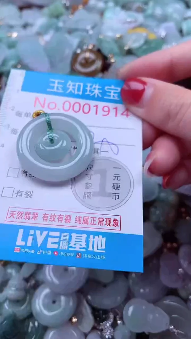 吊坠(不含链)未镶嵌翡翠1914