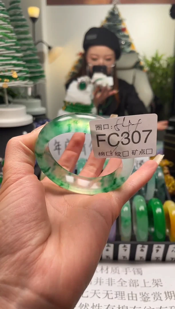 静宝石英岩手镯FC307