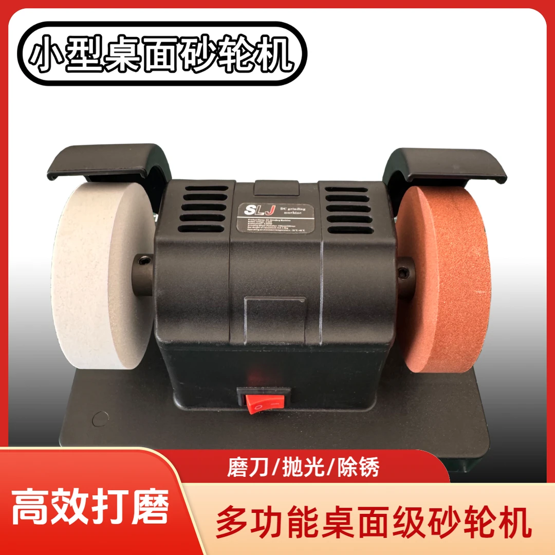 家用迷你台式砂轮机电动磨刀机打磨抛光粗细双砂轮工具