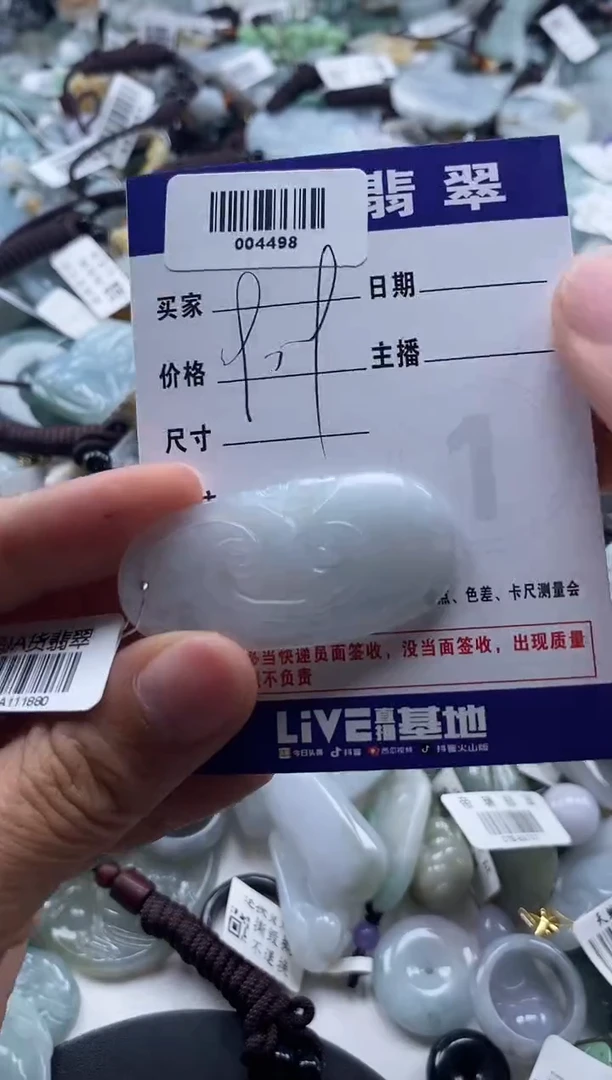 吊坠(不含链)未镶嵌翡翠004498