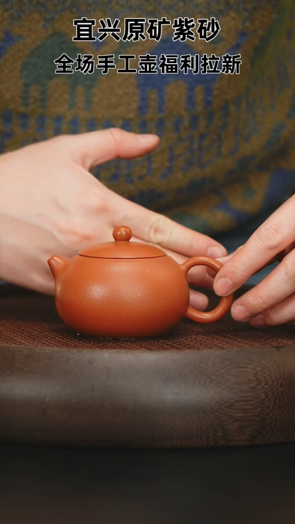 【闪购商品】紫砂茶壶紫砂茶壶