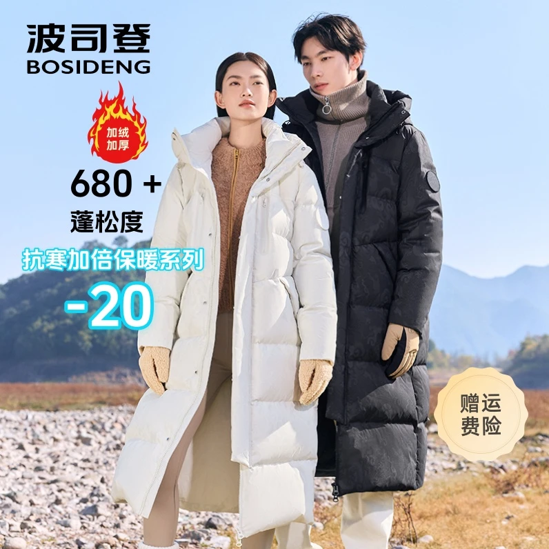 波司登加厚运动连帽新款冬季情侣时尚休闲男女长款国风羽绒服