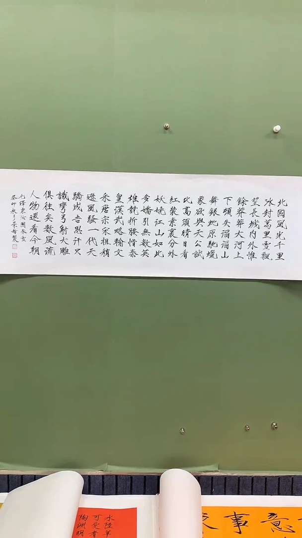 横款精品四尺对开书法，北国风光