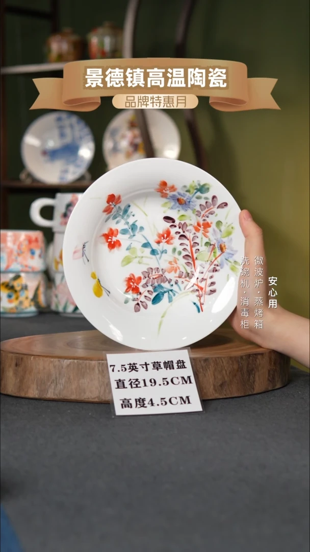 瓷景德镇高温手绘7.5英寸草帽盘莫奈小花