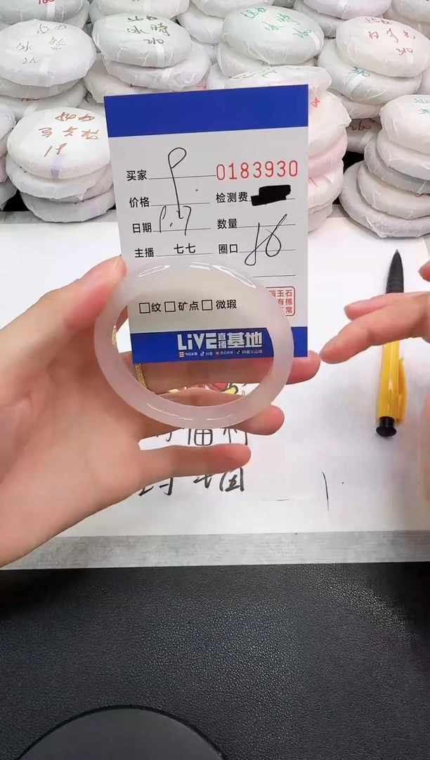 手镯玛瑙/玉髓未镶嵌3930