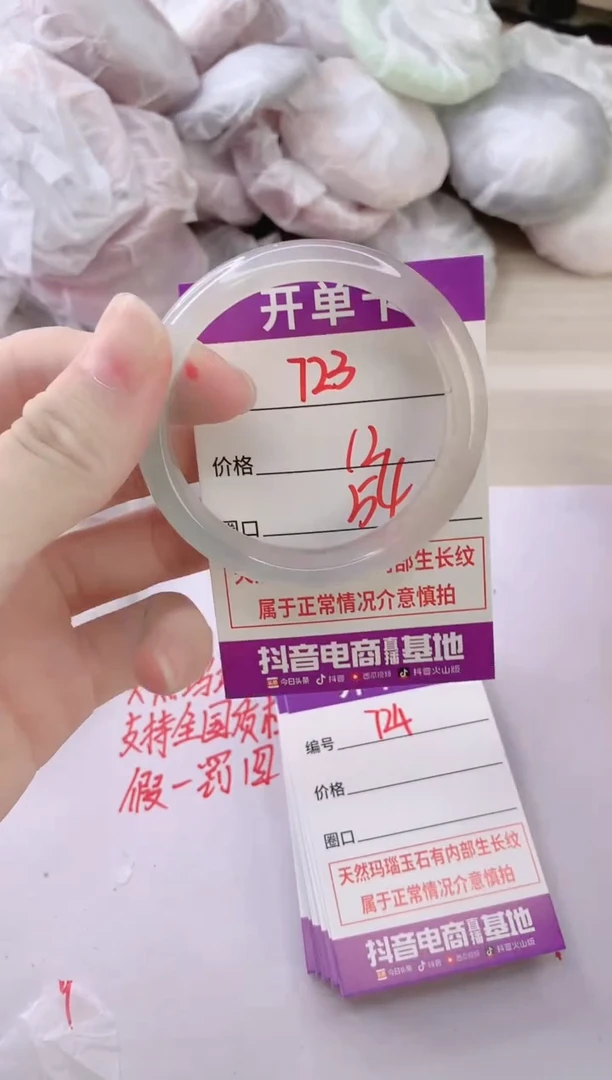 玛瑙/玉髓手镯未镶嵌723
