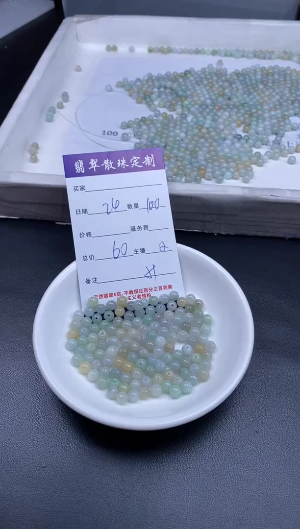 颈饰未镶嵌翡翠贞城散珠批发DIY编制多样性发货
