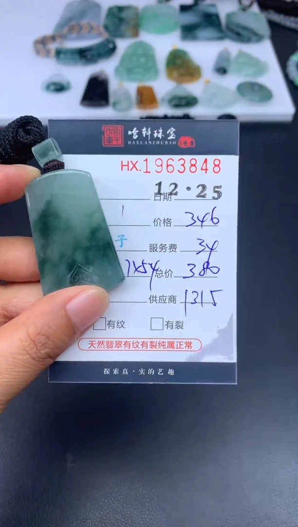 未镶嵌挂件翡翠哈轩 挂件1