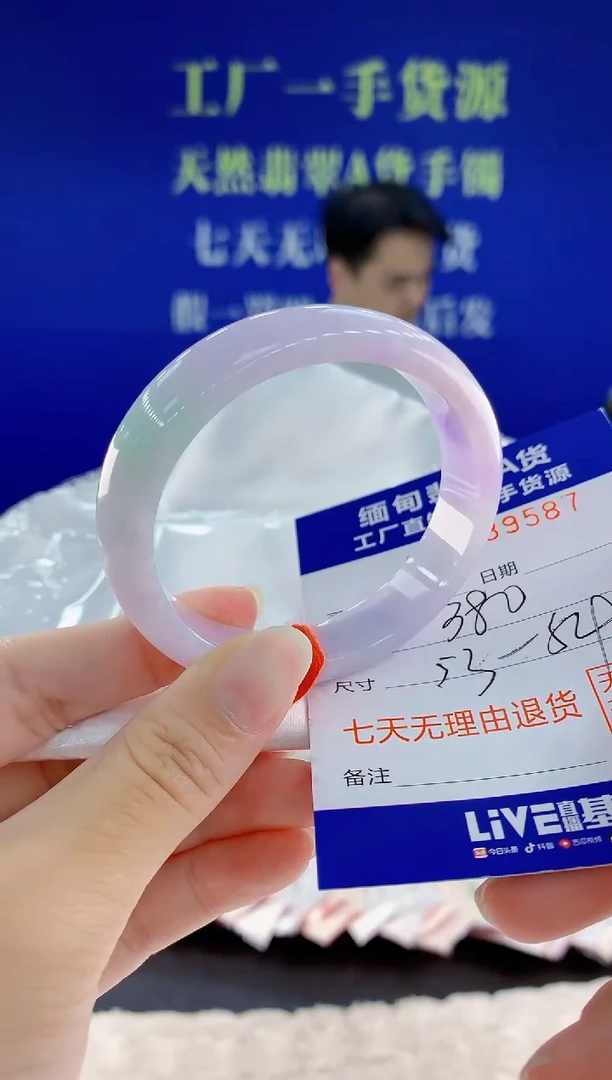 未镶嵌手镯翡翠87