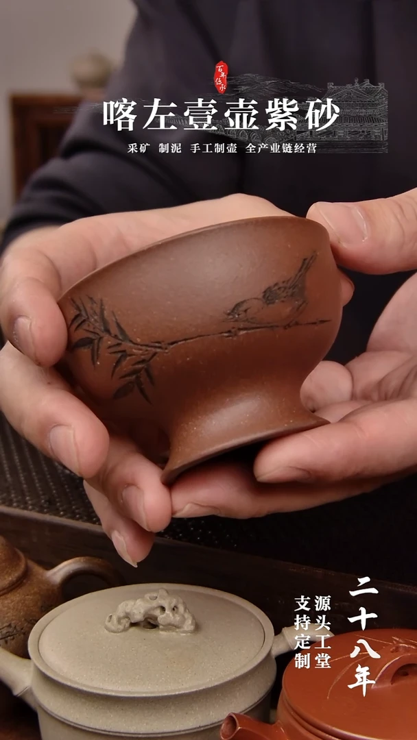 【闪购商品】紫砂茶壶紫泥高足杯鸟100CC（01294）