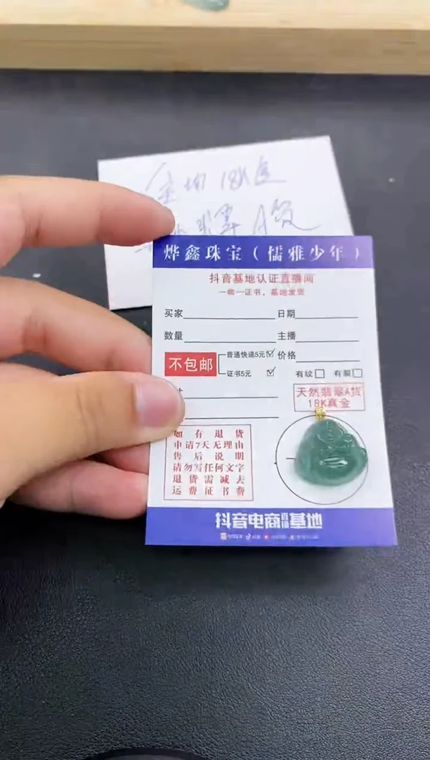 颈饰18K金镶嵌翡翠天然翡翠A货赠皮绳
