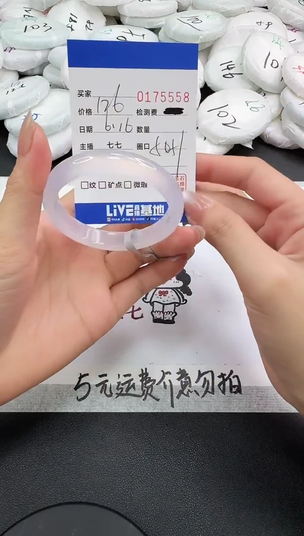 玛瑙/玉髓手镯未镶嵌5558