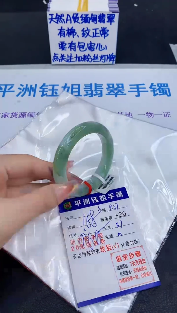 未镶嵌手镯翡翠1111