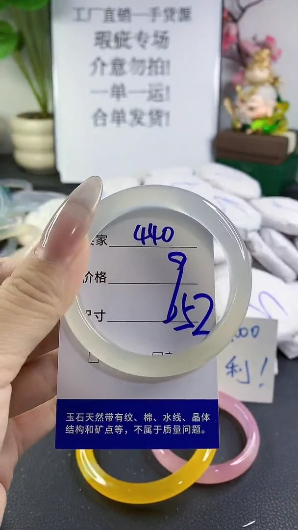 手镯玛瑙/玉髓未镶嵌440