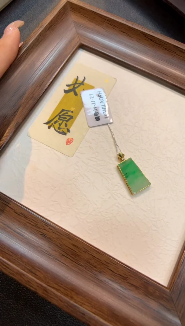 颈饰18K金镶嵌翡翠无事牌