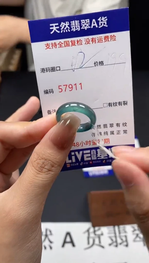 未镶嵌戒指翡翠天然A货翡翠7911
