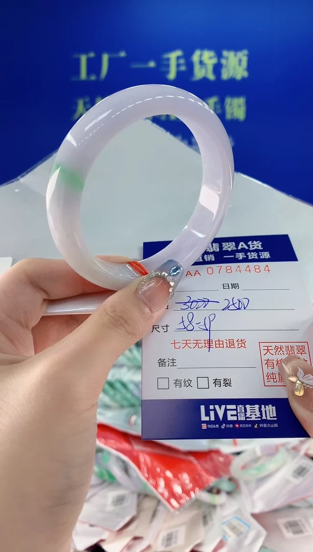 翡翠手镯未镶嵌84天然翡翠A货