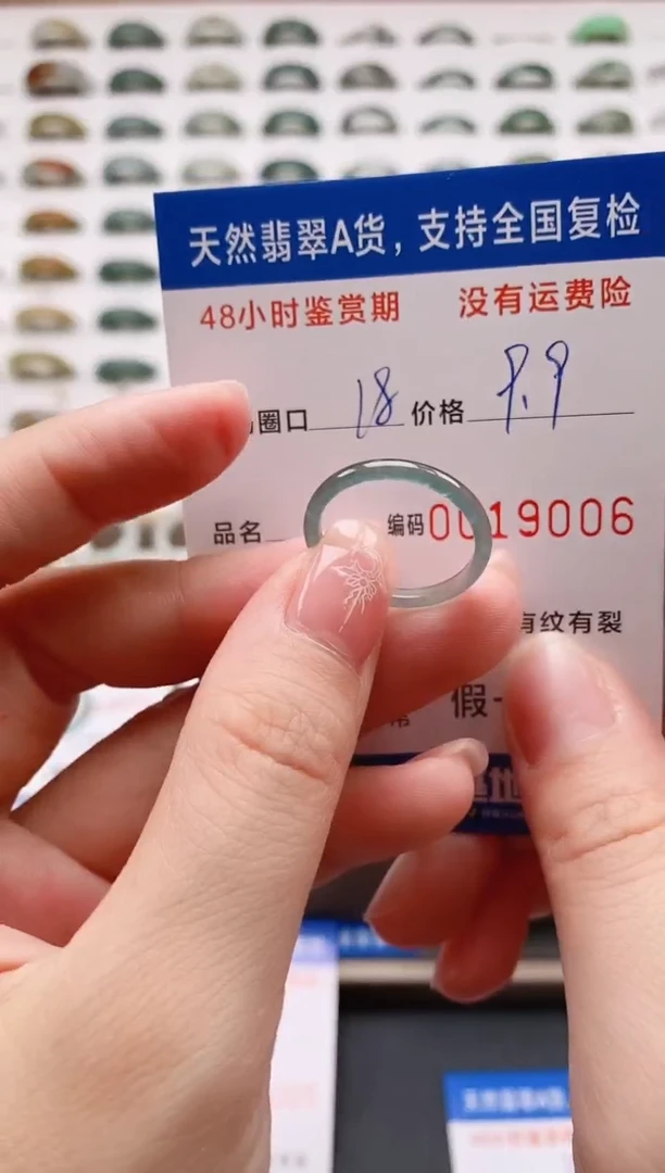 翡翠戒圈未镶嵌天然A货翡翠戒圈9006