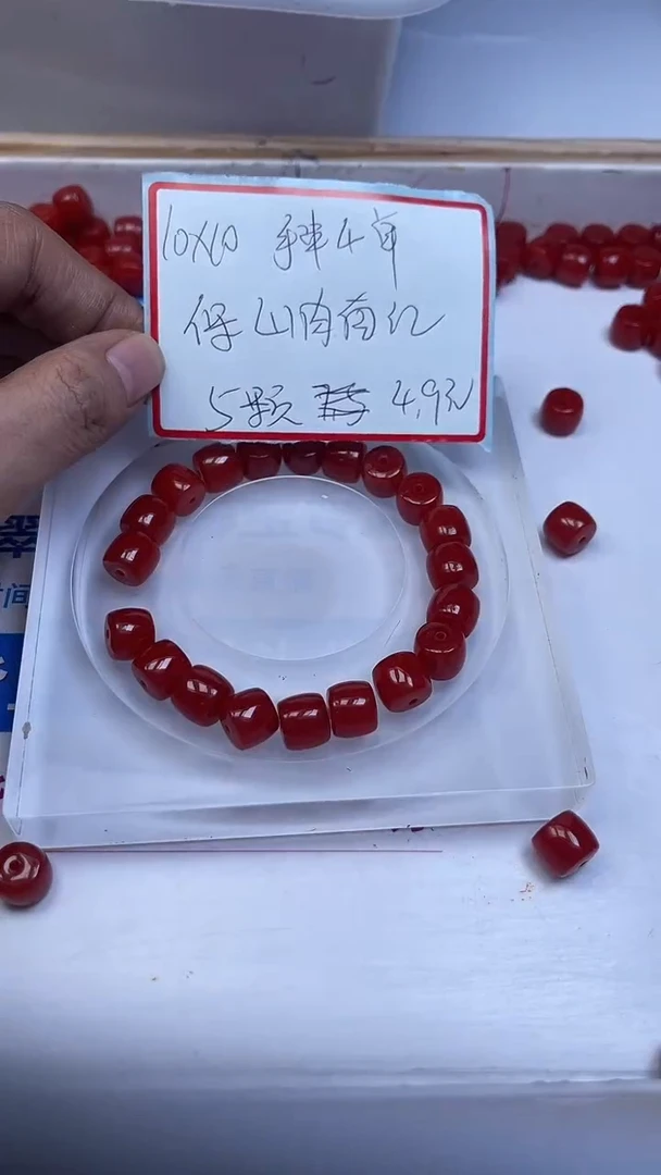 未镶嵌散珠南红玛瑙E551 南红直切老型10*10mm5颗4.9元