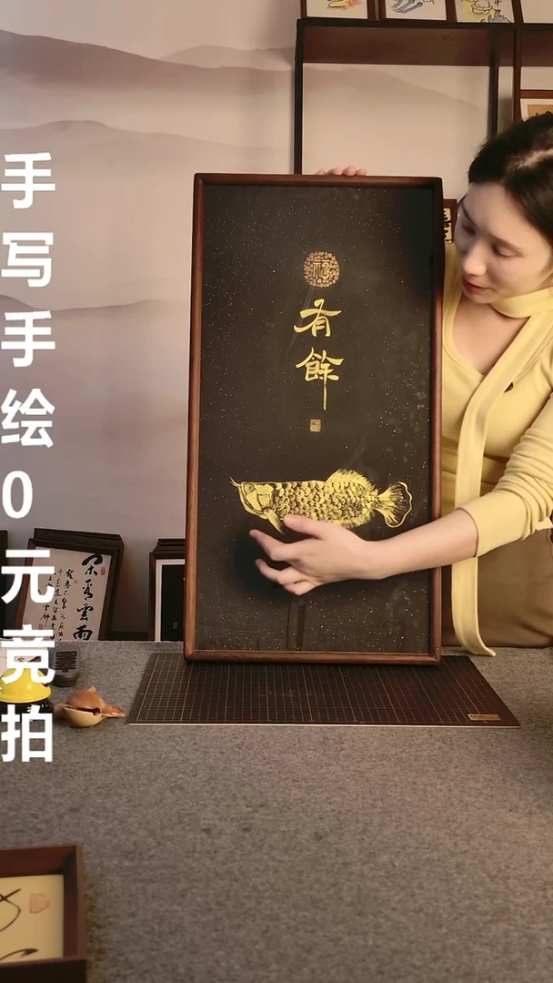 书法有余 尺寸66*33 编号06