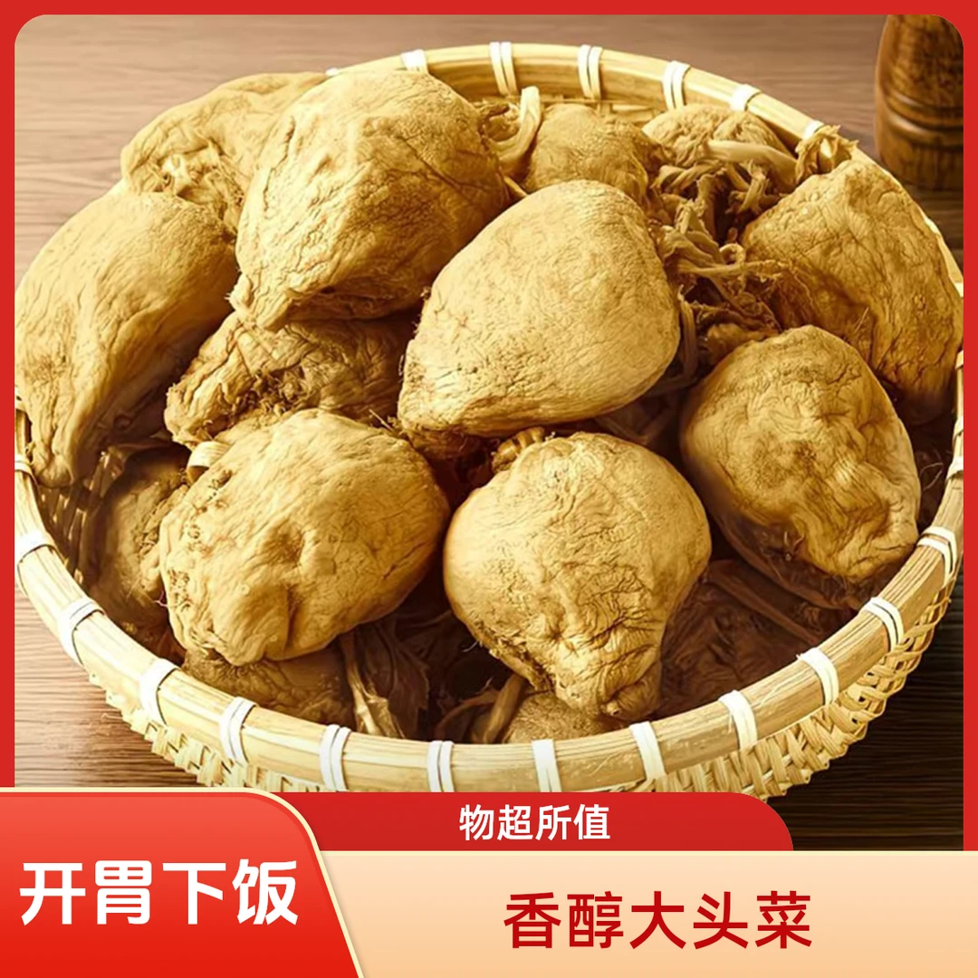 广西带叶子大头菜芥菜疙瘩腌制酱菜下饭菜开胃咸菜
