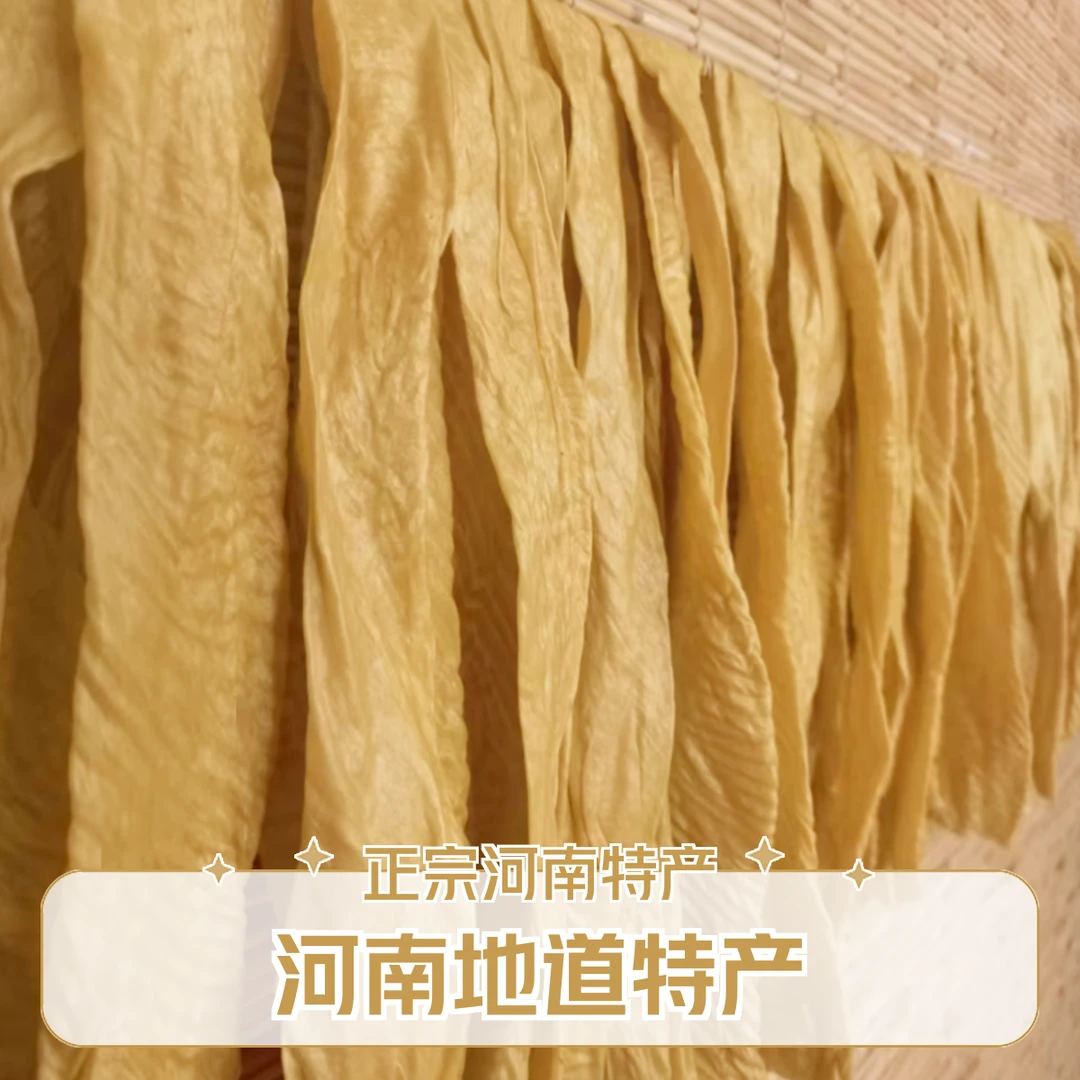 河南正宗人造肉大豆皮 可涮火锅  炒菜