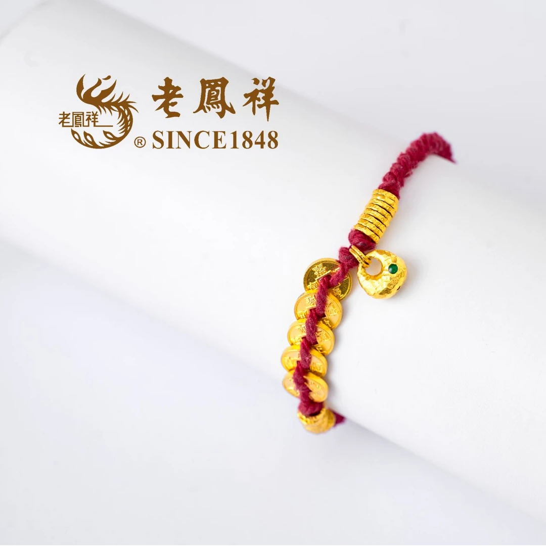 老鳯祥老凤祥足金999五帝钱金坨坨配绳手链