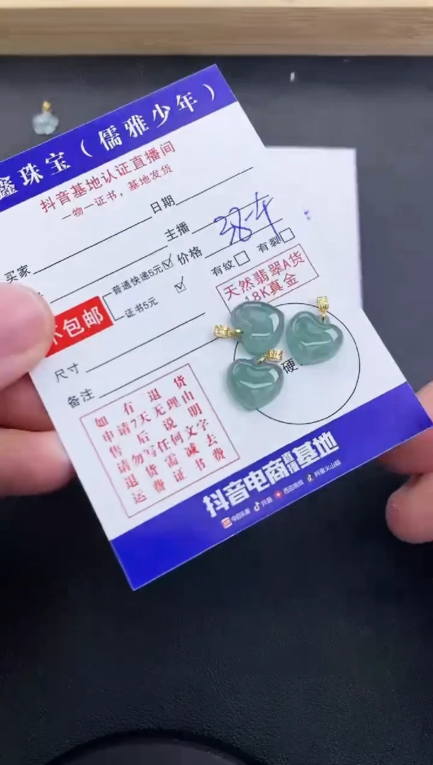 颈饰18K金镶嵌翡翠天然翡翠A货多样性发货发一件赠皮绳