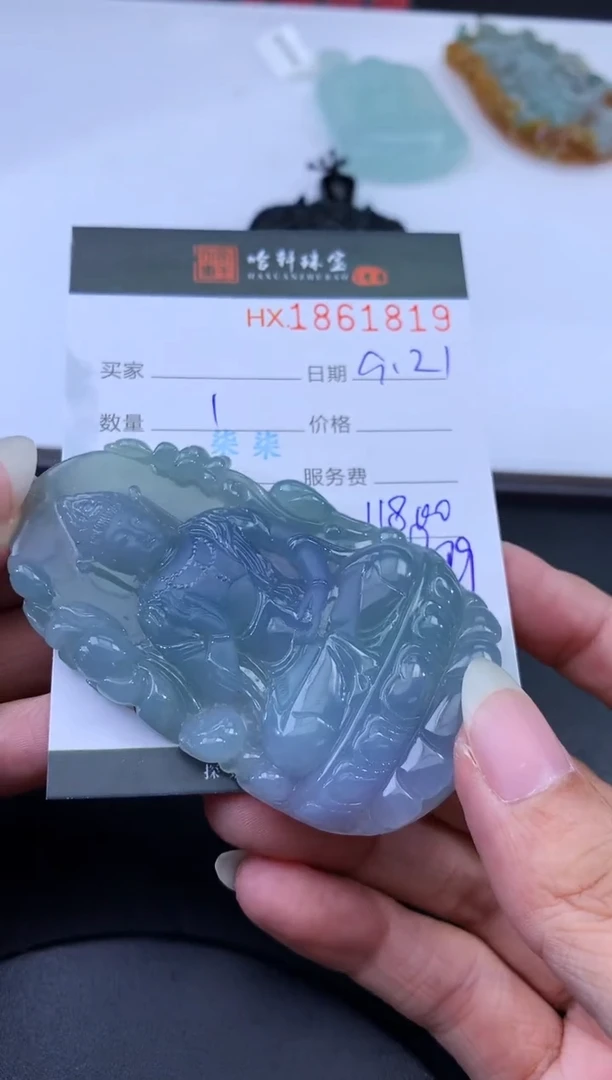 未镶嵌挂件翡翠哈轩 挂件1