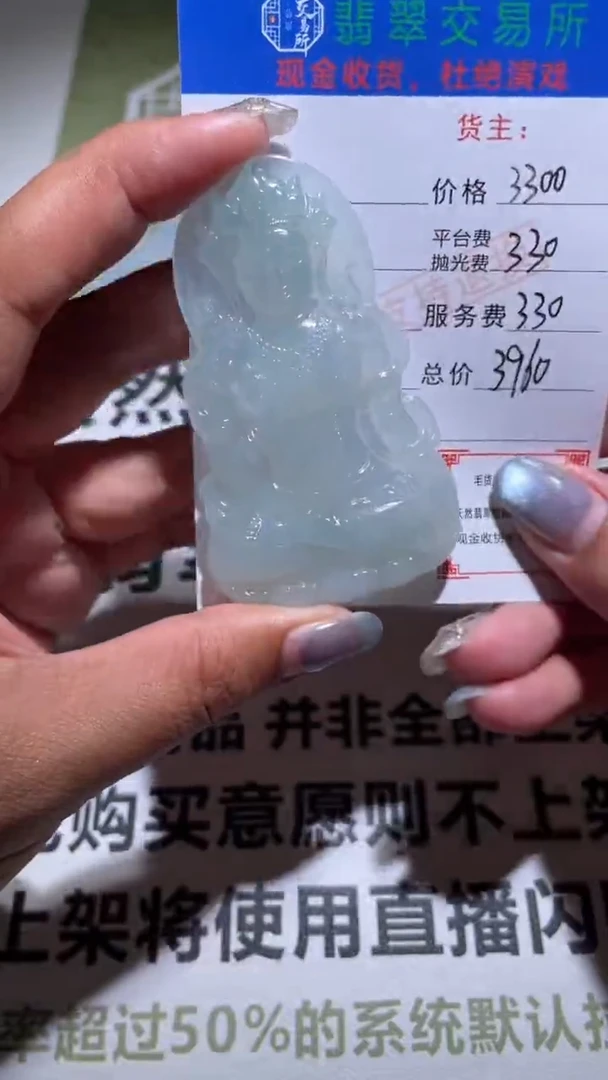未镶嵌定制翡翠~****～毛货-不退不换
